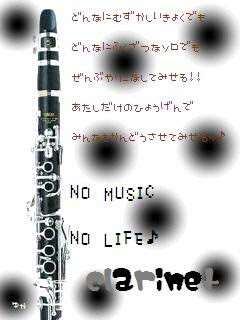 クラリネット画像 空の音たち