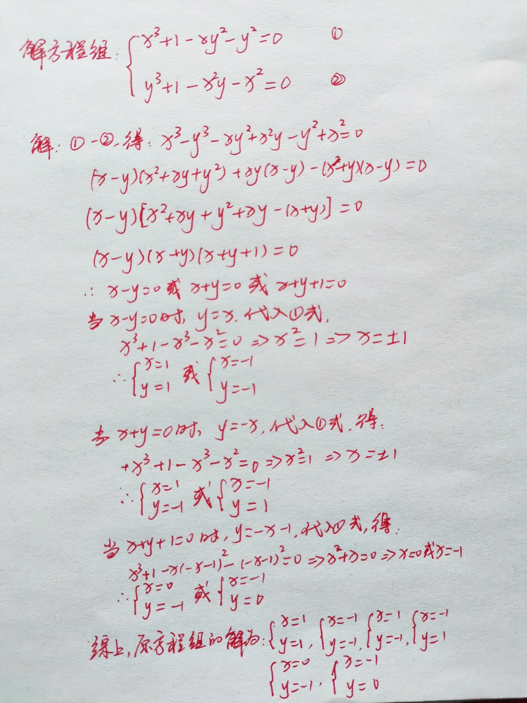 1道德国数学竞赛题 解方程组 看似很难 国内学生却说真简单 教育资讯 存满娱乐网