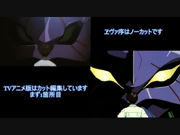 ヱヴァ序 旧エヴァ 逃げちゃダメだ を比較 ニコニコ動画