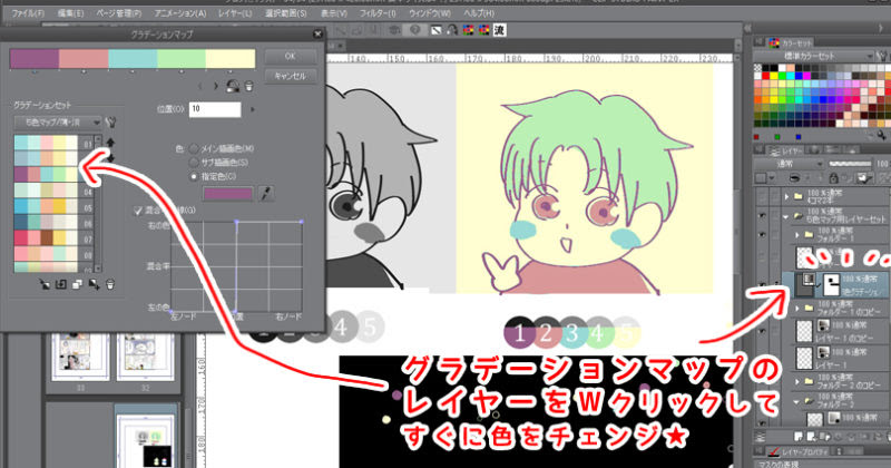 初心者向 モノクロからカラーに 自己流グラデーションマップ活用法 おすすめブログ