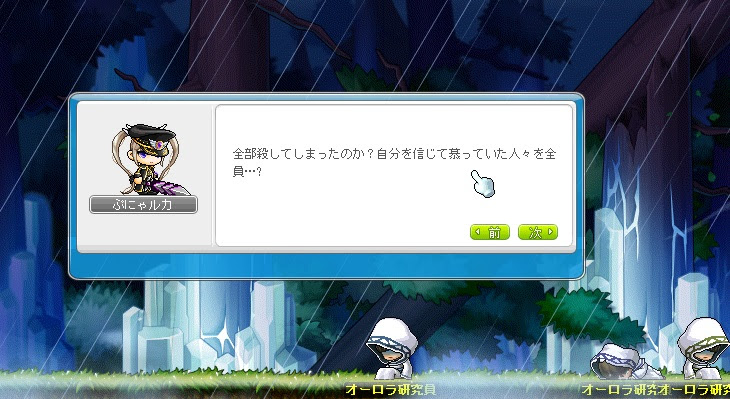 ぷうーにゃんのメイプルぶろぐ 白い魔法使い
