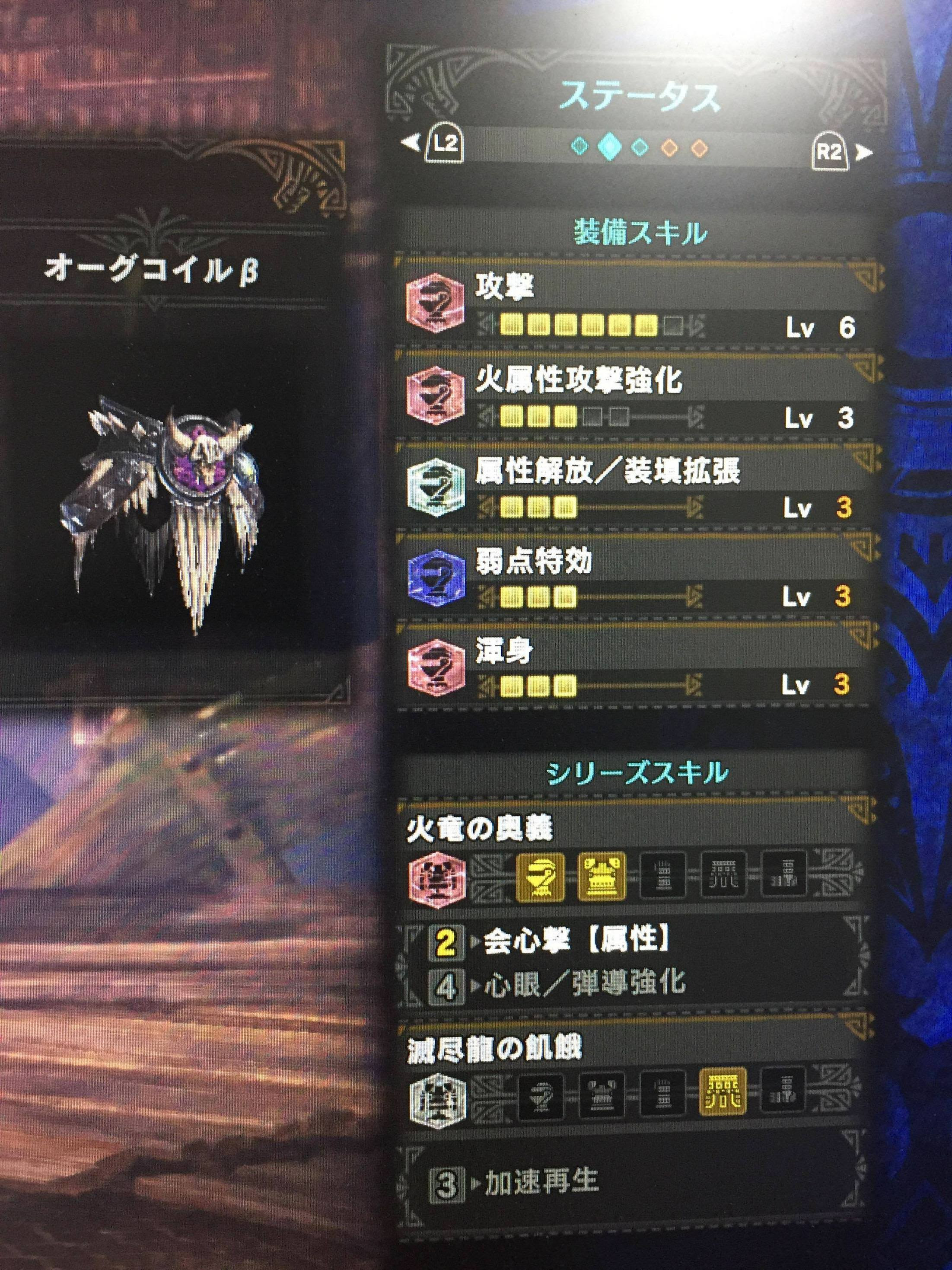 Mhw ヴァルハザク戦で強いおすすめライトボウガン装備できたぞ モンハンライズ攻略まとめ Mhrise