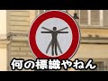 イラスト 海外 標識 おしゃれ 243887