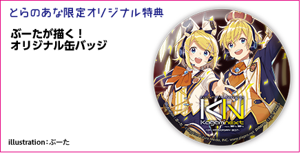 Exit Tunes Presents Kagaminext Feat 鏡音リン 鏡音レン 10th Anniversary Best