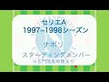 ナポリ フォーメーション 385881-ナポリ フォーメーシ��ン 歴代
