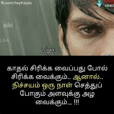 pin  vaji  tamil quotes love failure quotes tamil