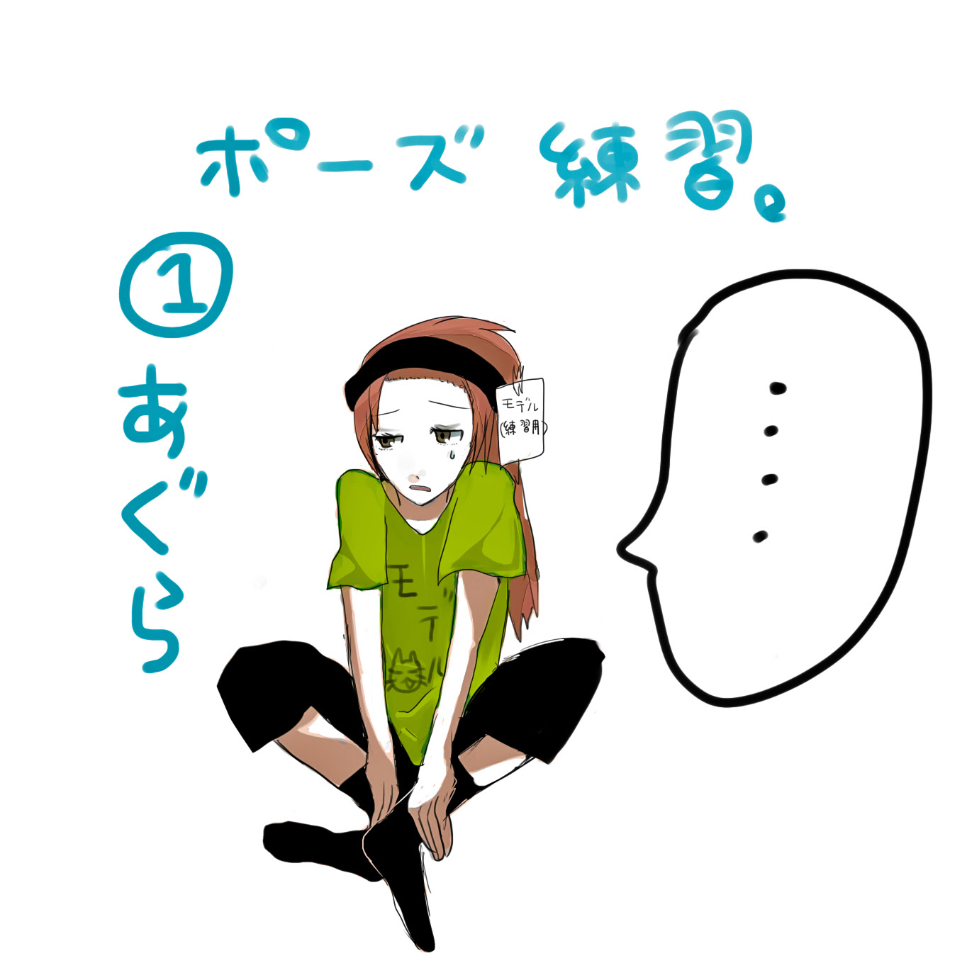 ポーズ のんこの画廊