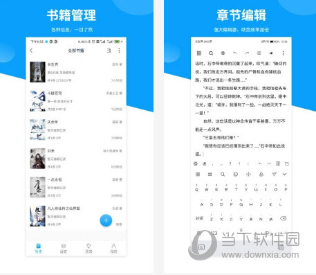 笔落写作电脑版 笔落写作助手pc版v1 2 4 官方最新版下载 当下软件园 软件下载
