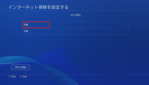 Ps4用 Dnsサーバーおすすめ設定 Googleの 8 8 8 8 に変えるとネットが劇的に速くなる 初心者のためにps4 のインターネットを速くする方法を分かりやすく解説する