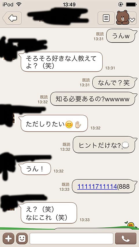 もはや解読できたらコナン 遠回しすぎるlineの告白