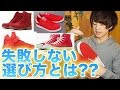 上 40 代 赤 スニーカー コーデメンズ 141187-40 代 赤 スニーカー コーデメンズ