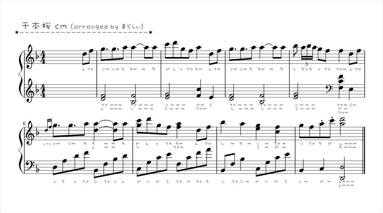 千本 桜 ピアノ 楽譜 千本桜無料の楽譜 五線譜 両手略譜 をダウンロード