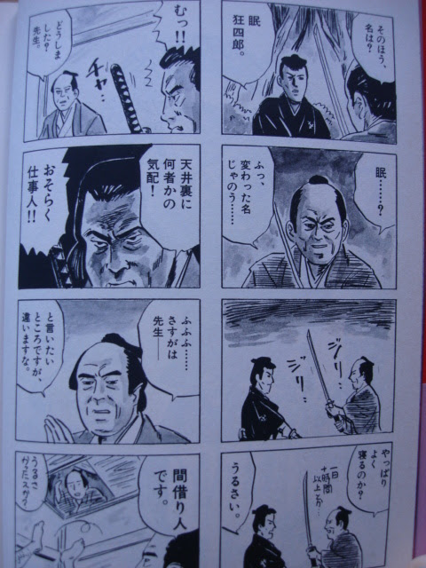 江戸むらさき特急 Miami 改め La Express