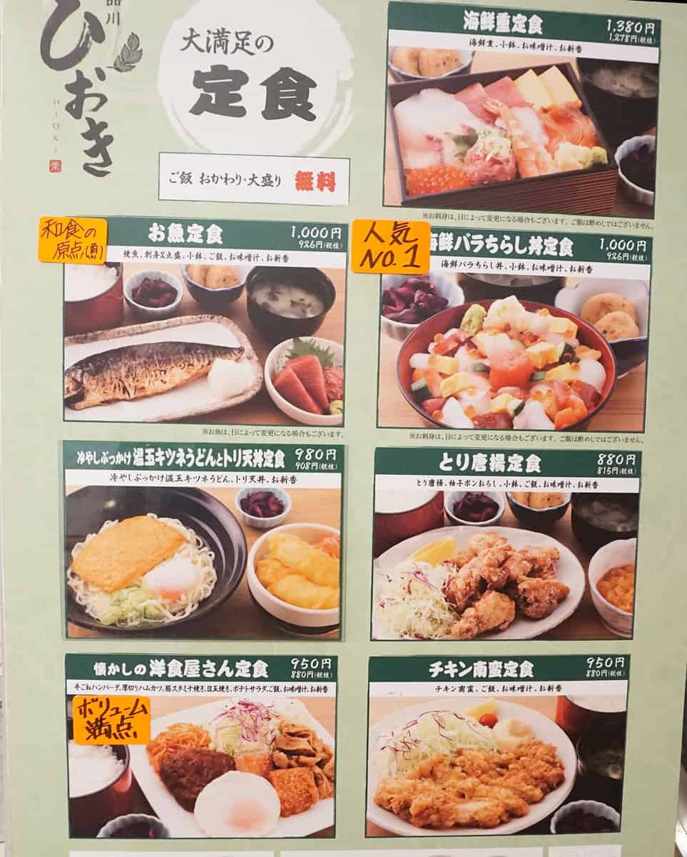 品川駅のランチはココ グルメマンが教える絶品お昼ご飯10選 東京ルッチ