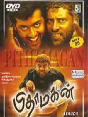 Elangathu Veesudhe - Pithamagan - Tamil Karaoke