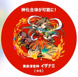 モンスト 超絶 モンスト攻略研究速報