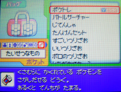 ポケトレ連鎖の方法 第1回 全5回 有栖のポケモン日記