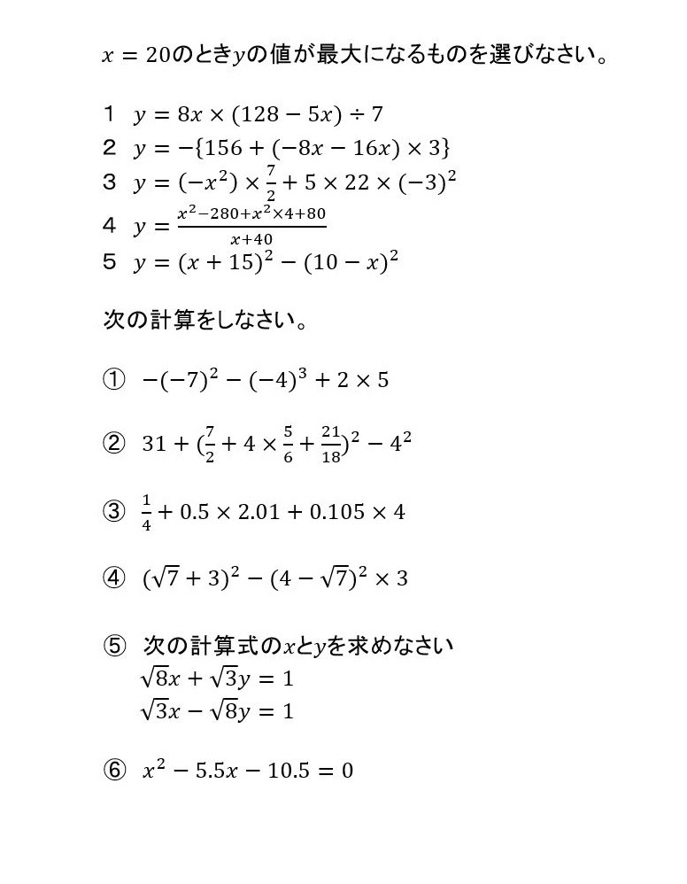 16年02月の記事一覧 問題野郎 一般常識 時事問題 公務員試験過去問サイト Spi Scoaは中学受験にも使えます