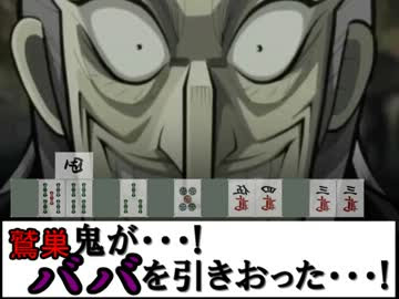 アニメ後のアカギの展開 第９話 好機の錯綜 ニコニコ動画