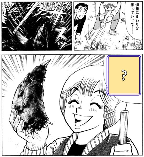 くっ こいつの胞子に目を潰されたーーーッッ 16年12月02日のイラストのボケ ボケて Bokete