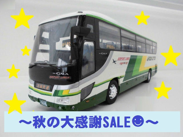 中古バスをお探しなら中古バス販売の U Bus