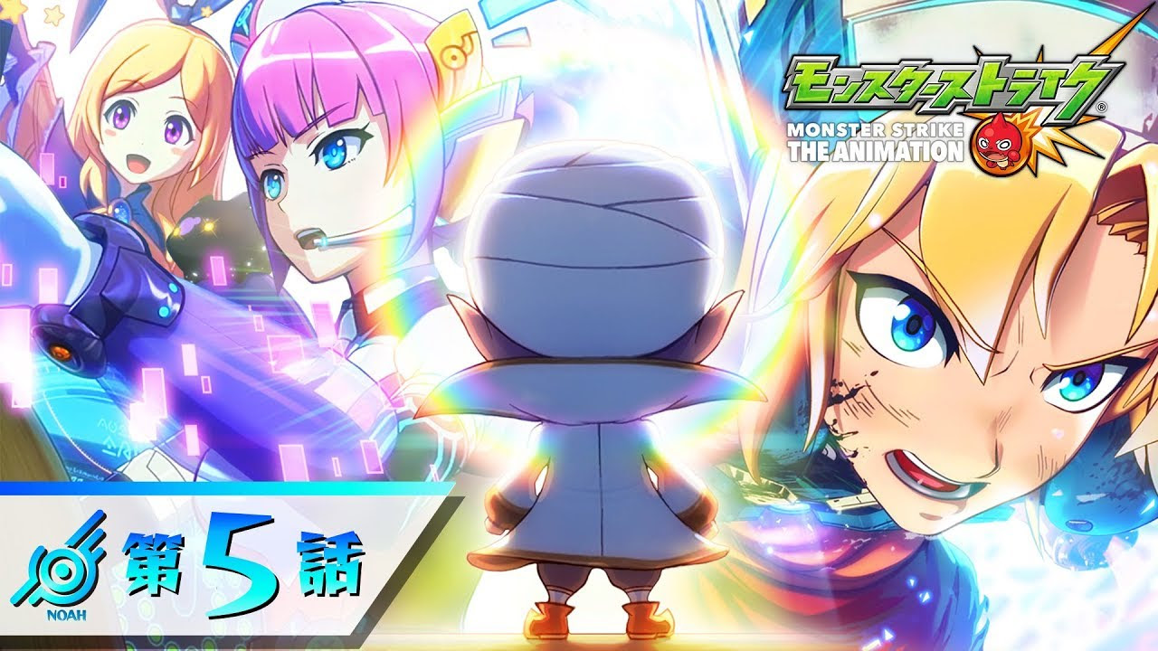 アニメ モンスターストライク 公式サイト 本編動画 あらすじ ノア方舟の救世主 命より大切なもの
