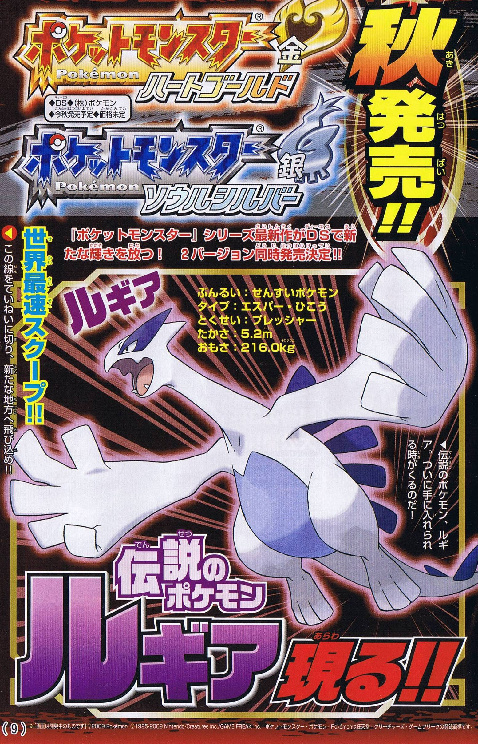 新作ポケットモンスター追加情報 Zhｎｉｎｔｅｎｄｏzh