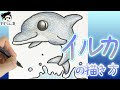[ベスト] 可愛い 海 イルカ イラスト 343782