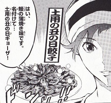 グルメ漫画 料理漫画図書館 クックドッポ 第１巻