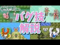 上 ポケモン エメラルド ミュウ バグ 734918-ポケモン エメラルド ミュウ バグ