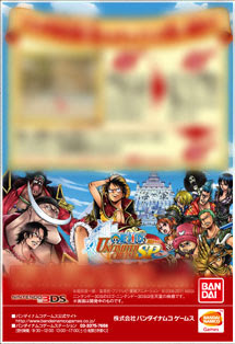 11年03月の記事 ワンピース アンリミテッドクルーズ 3ds Wii 開発ブログ
