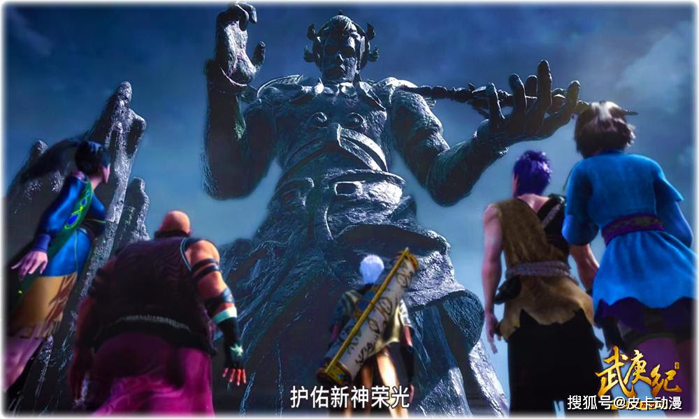 武庚纪92集 神域之战终于开打 不过有一点可能会遭人吐槽 圣王