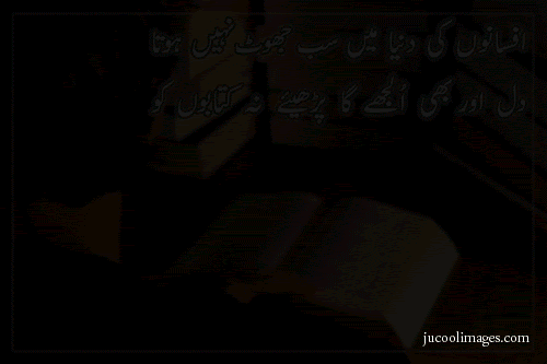 sad love quotes urdu. sad love quotes urdu.