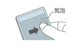 液晶保護フィルム Iphone 貼り方8