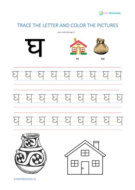 hindi alphabet tracing worksheets printable pdf a to jania 56 pages