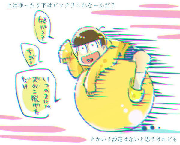 おそ松さん500users入り 十四松 おそ松さん 15 10 Pixiv年鑑 B