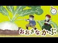 √画像をダウンロード おじいさん イラスト おおきなかぶ 578538