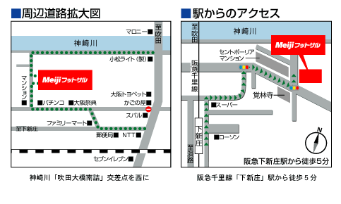 Meijiフットサル スポーツ施設情報 スポーツワン