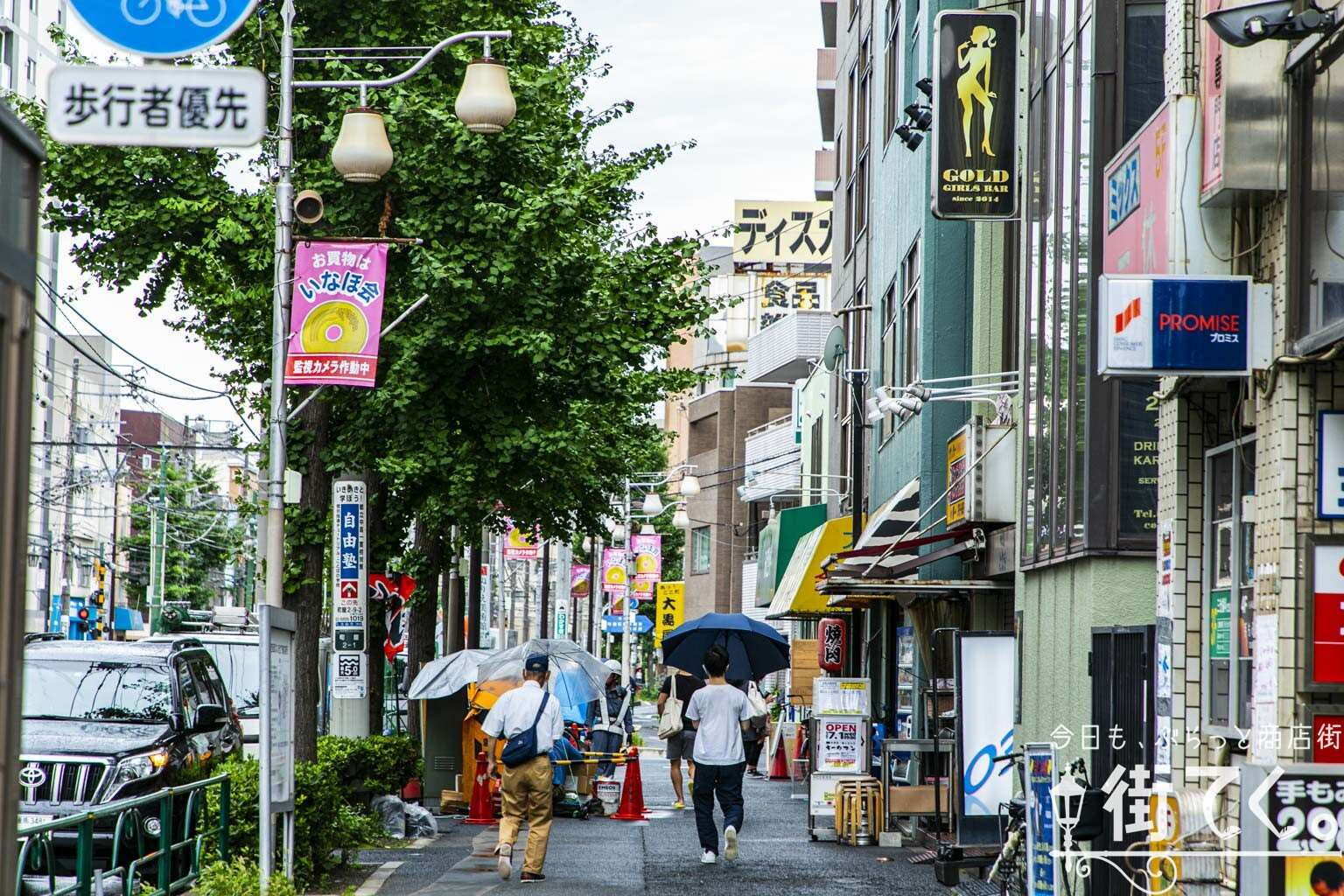 いなほ会 今日も ぶらっと商店街