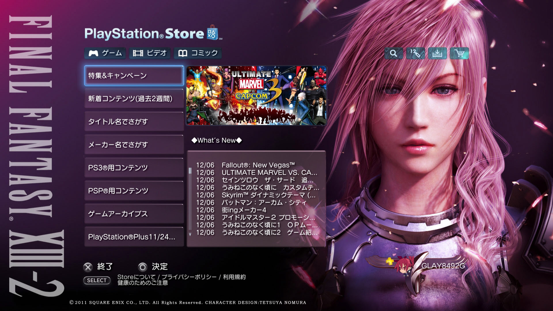 Ps3 壁紙 動く 無料のhd壁紙画像