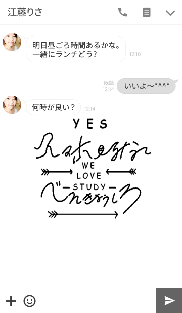 スマホ見るな勉強しろ 3 Simple Line着せかえ 360円