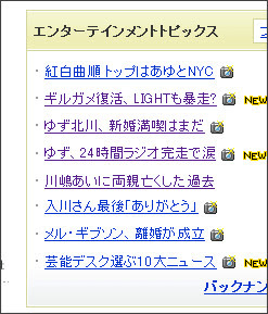 http://headlines.yahoo.co.jp/hl?a=20111223-00000061-jij-ent