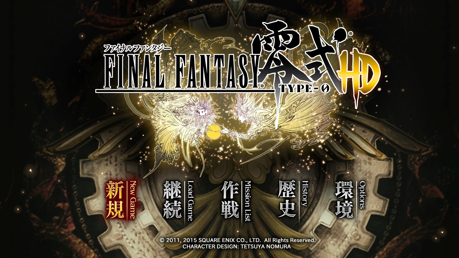 Windows 10 検証 Final Fantasy 零式 Hd Pspの大作アクションrpgをhd化 リファイン