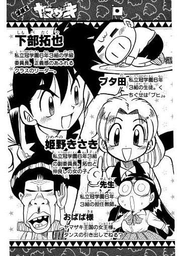 今代後半の人のみが分かる 1990年代のコロコロコミックにありがちなこと Netgeek