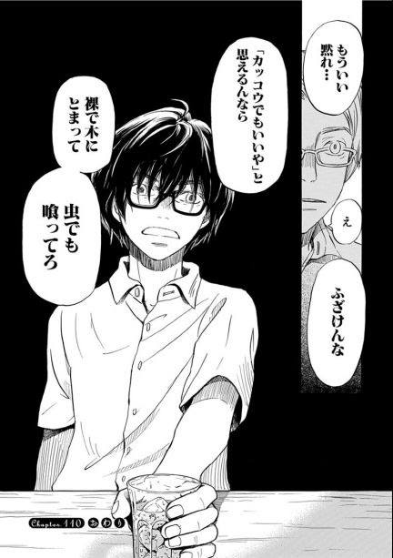 3月のライオン 11巻 守るべき人の為に全力で 眠気が覚める面白さを求めて