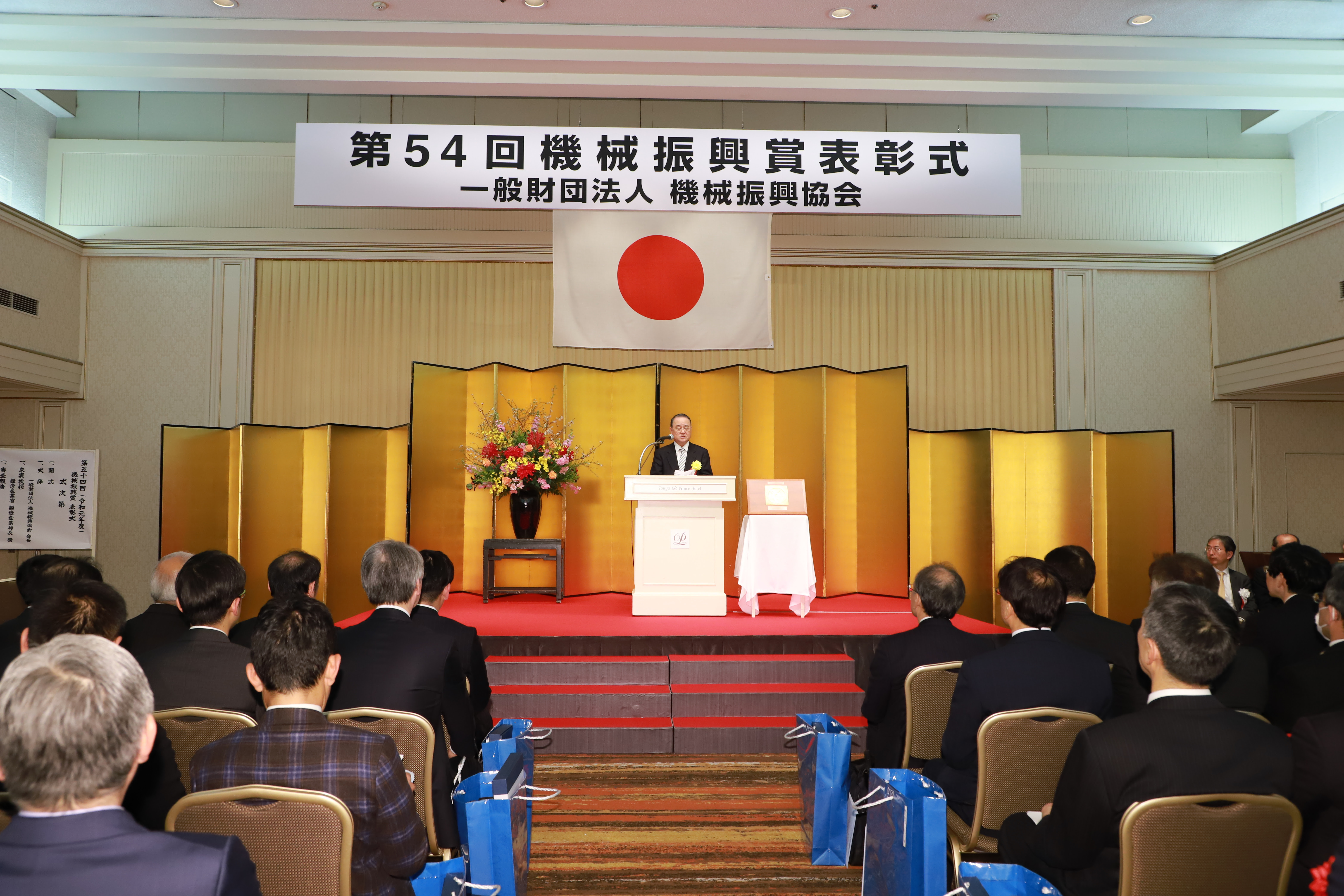 機械振興賞 一般財団法人 機械振興協会 技術研究所