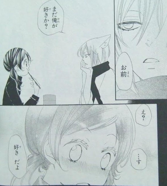 至上のとき 神様はじめました ８巻