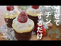 可愛い カップ ケーキ レシピ 354677-可愛いカップケー��� レシピ