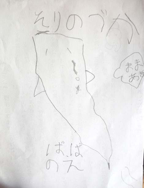 そりのづか Saipan Da Blog