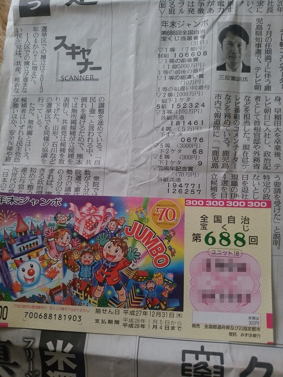 Fishon ブログ エイプリルフール